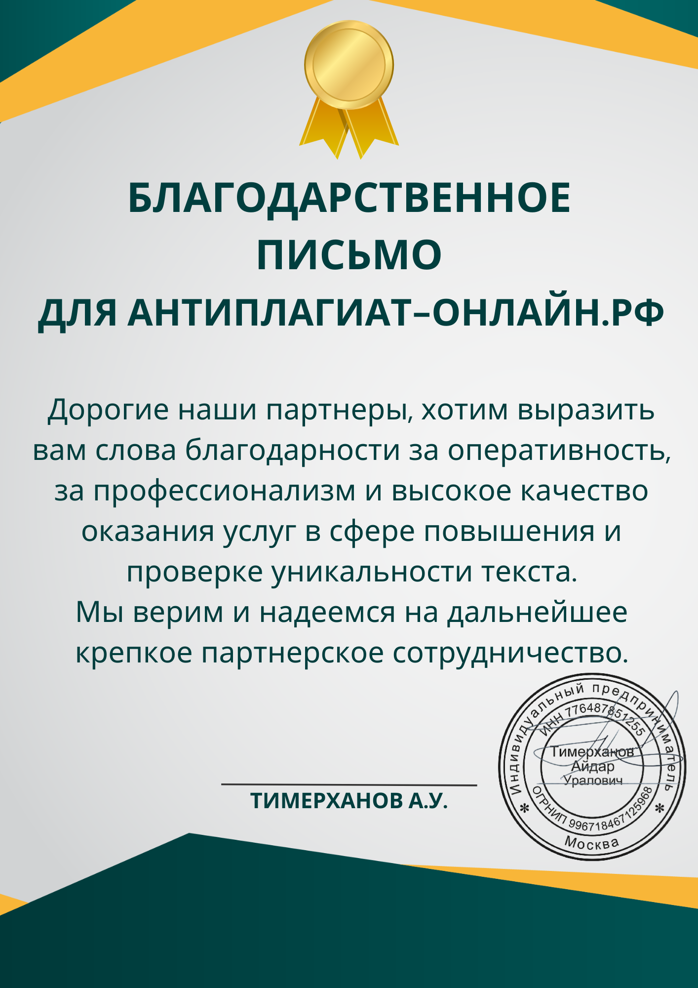 Антиплагиат онлайн 2024 - бесплатно проверить уникальность